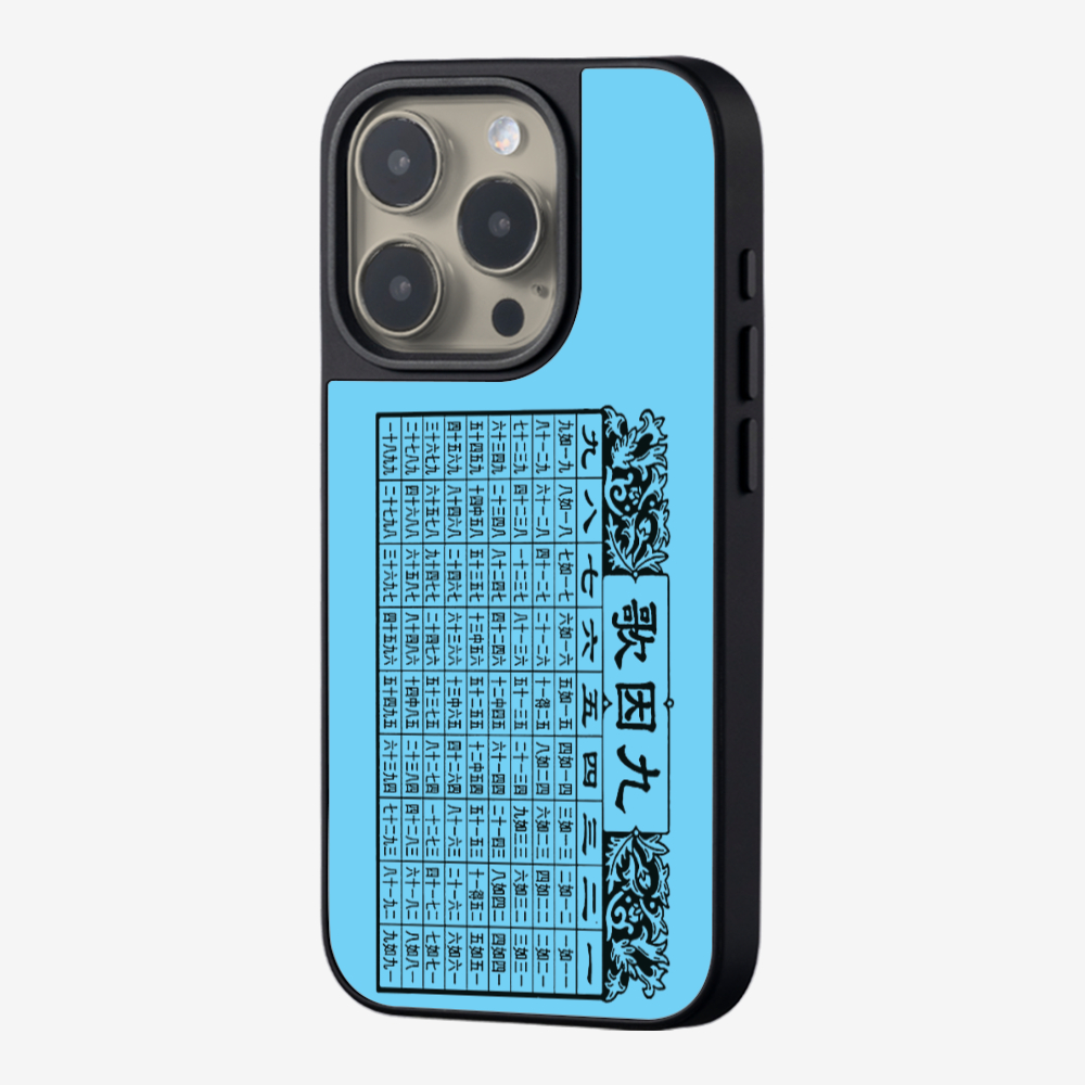 Multiplication Table Phone Case