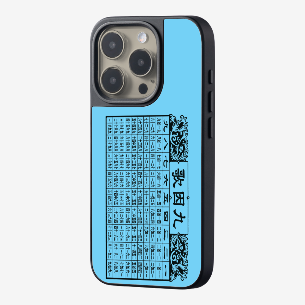 Multiplication Table Phone Case