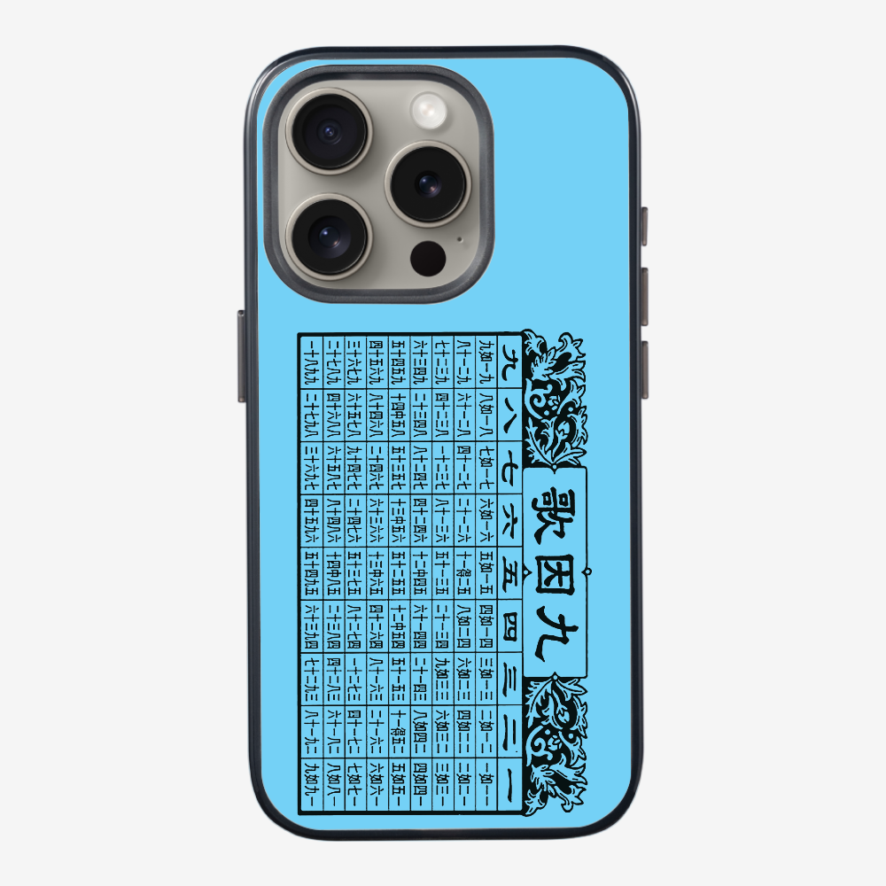 Multiplication Table Phone Case