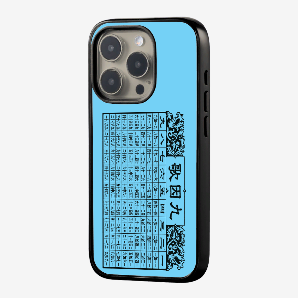 Multiplication Table Phone Case