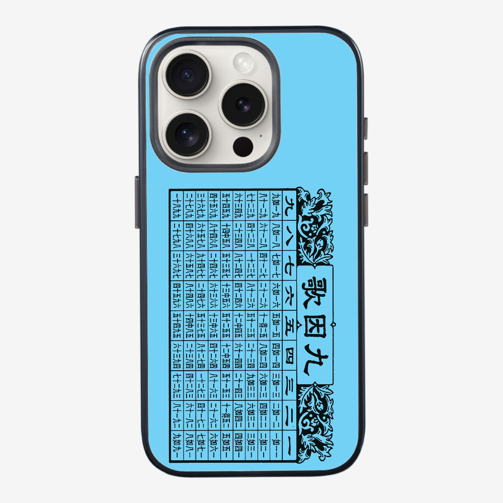 Multiplication Table Phone Case