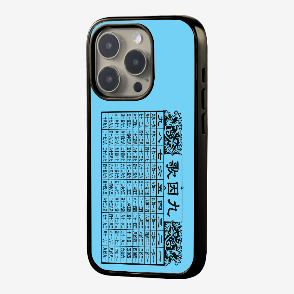 Multiplication Table Phone Case