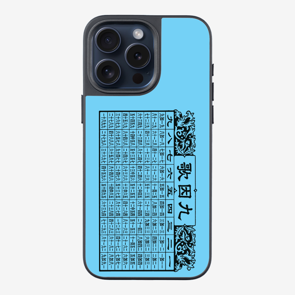 Multiplication Table Phone Case