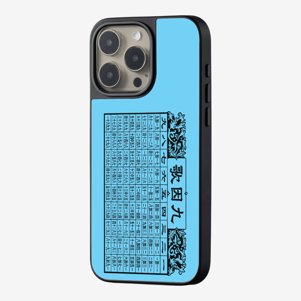 Multiplication Table Phone Case