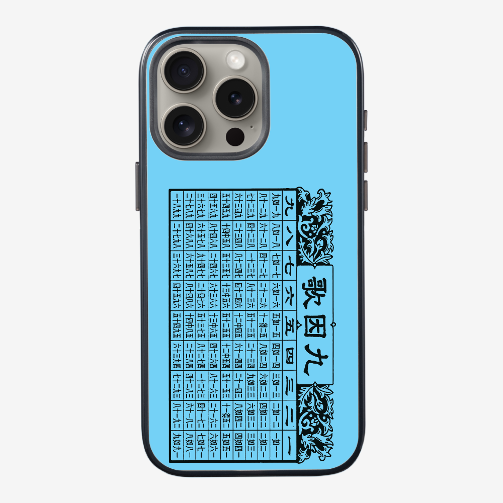 Multiplication Table Phone Case