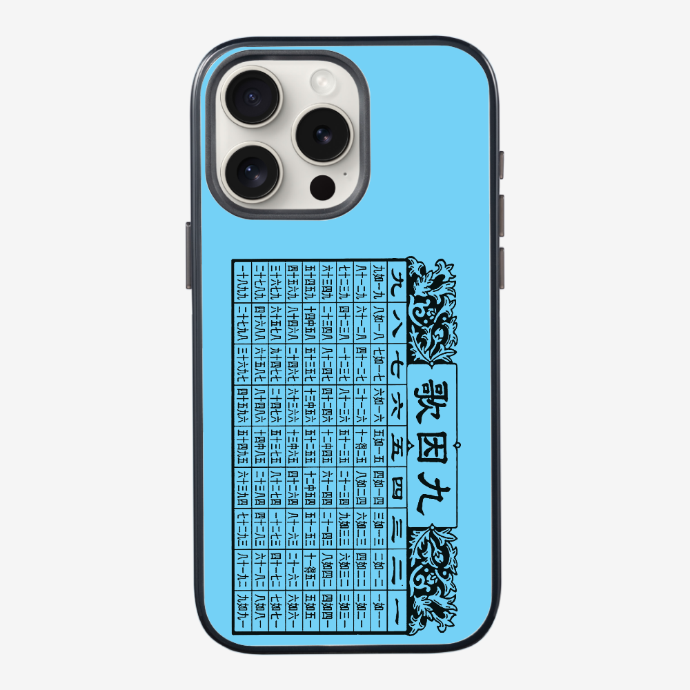 Multiplication Table Phone Case