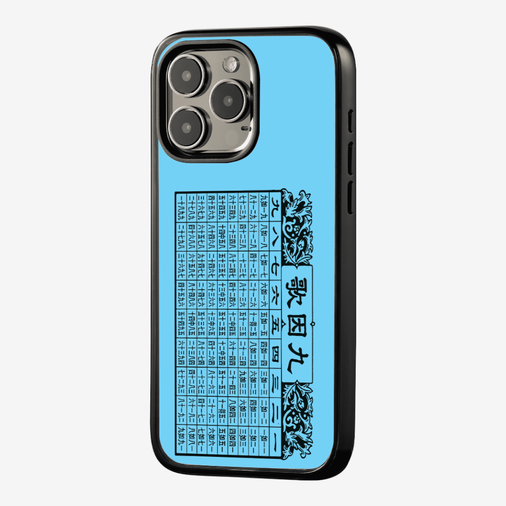 Multiplication Table Phone Case