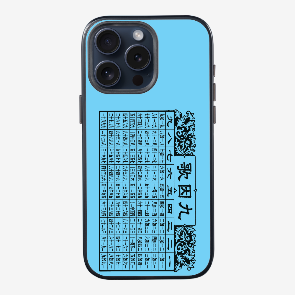 Multiplication Table Phone Case