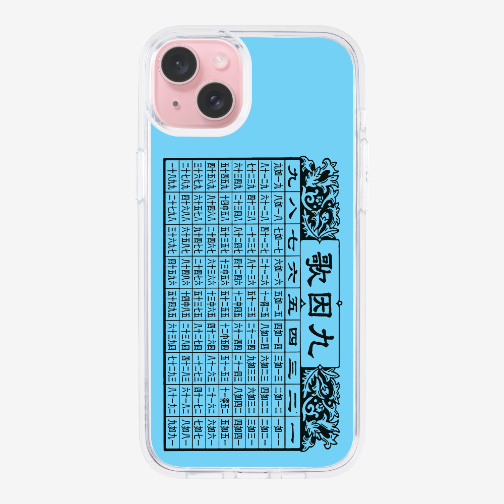 Multiplication Table Phone Case