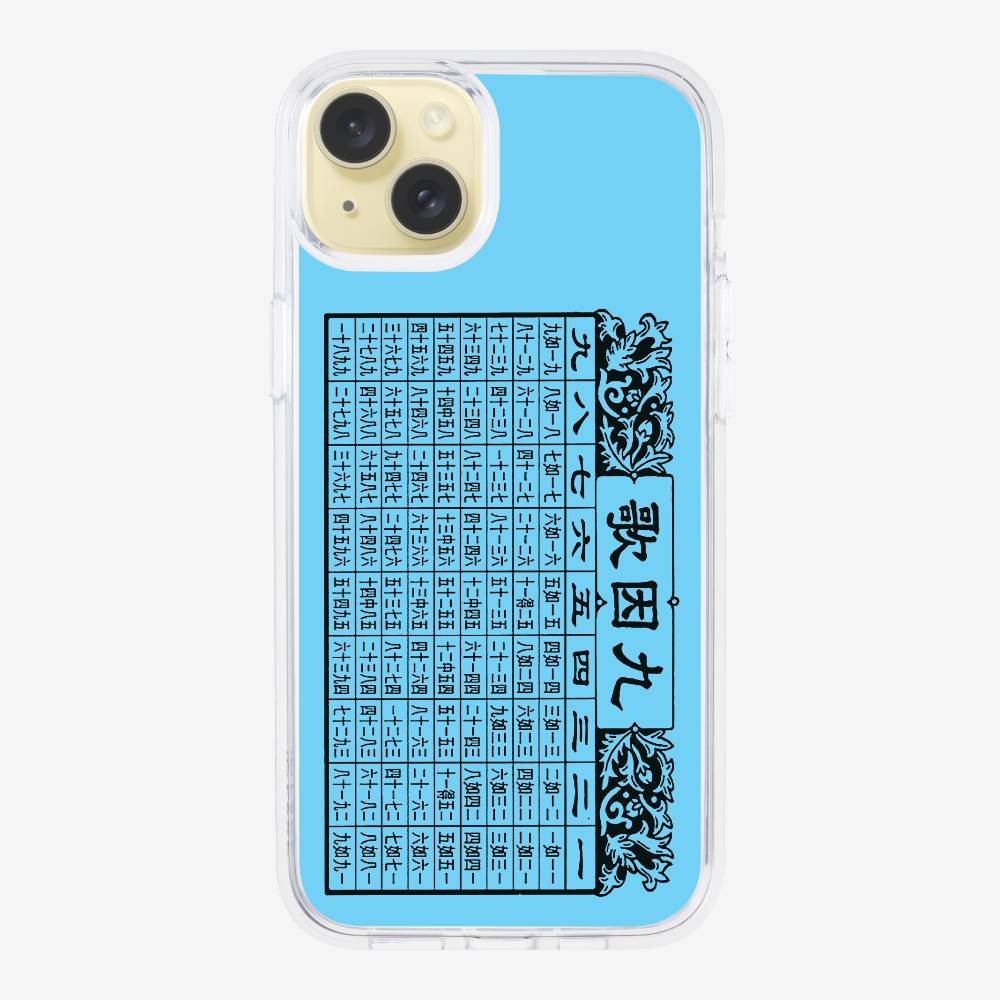 Multiplication Table Phone Case