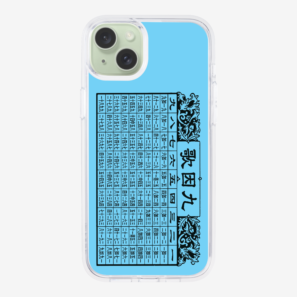 Multiplication Table Phone Case