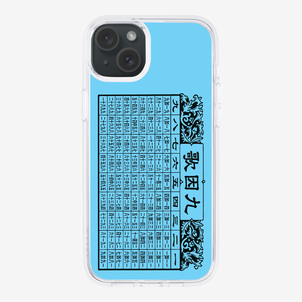 Multiplication Table Phone Case