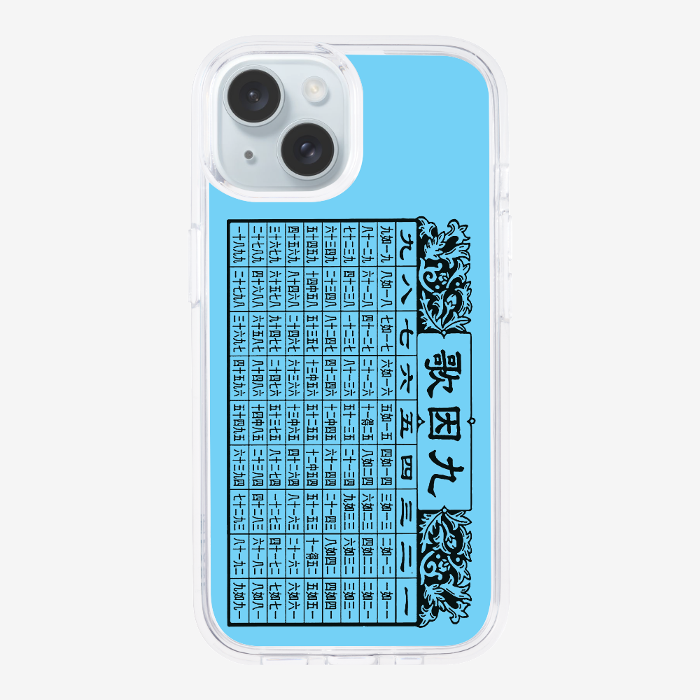 Multiplication Table Phone Case