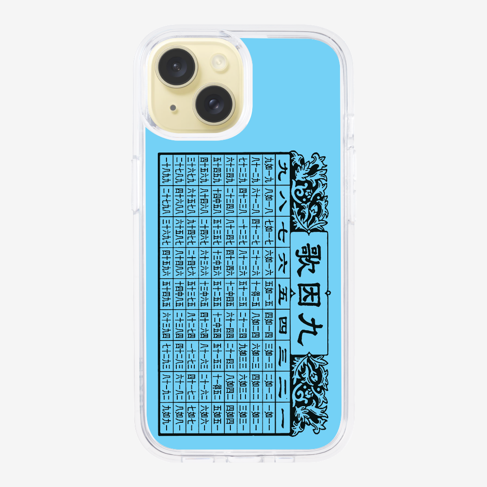 Multiplication Table Phone Case