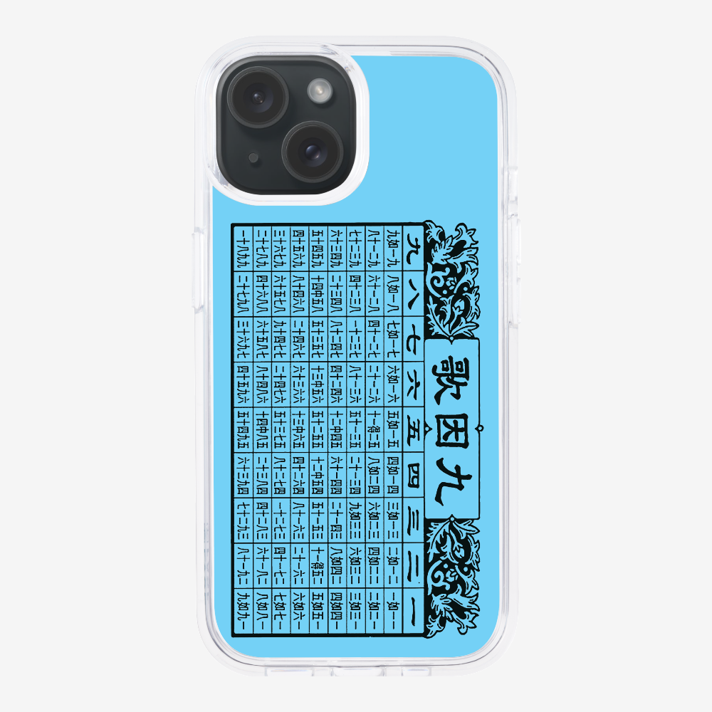 Multiplication Table Phone Case