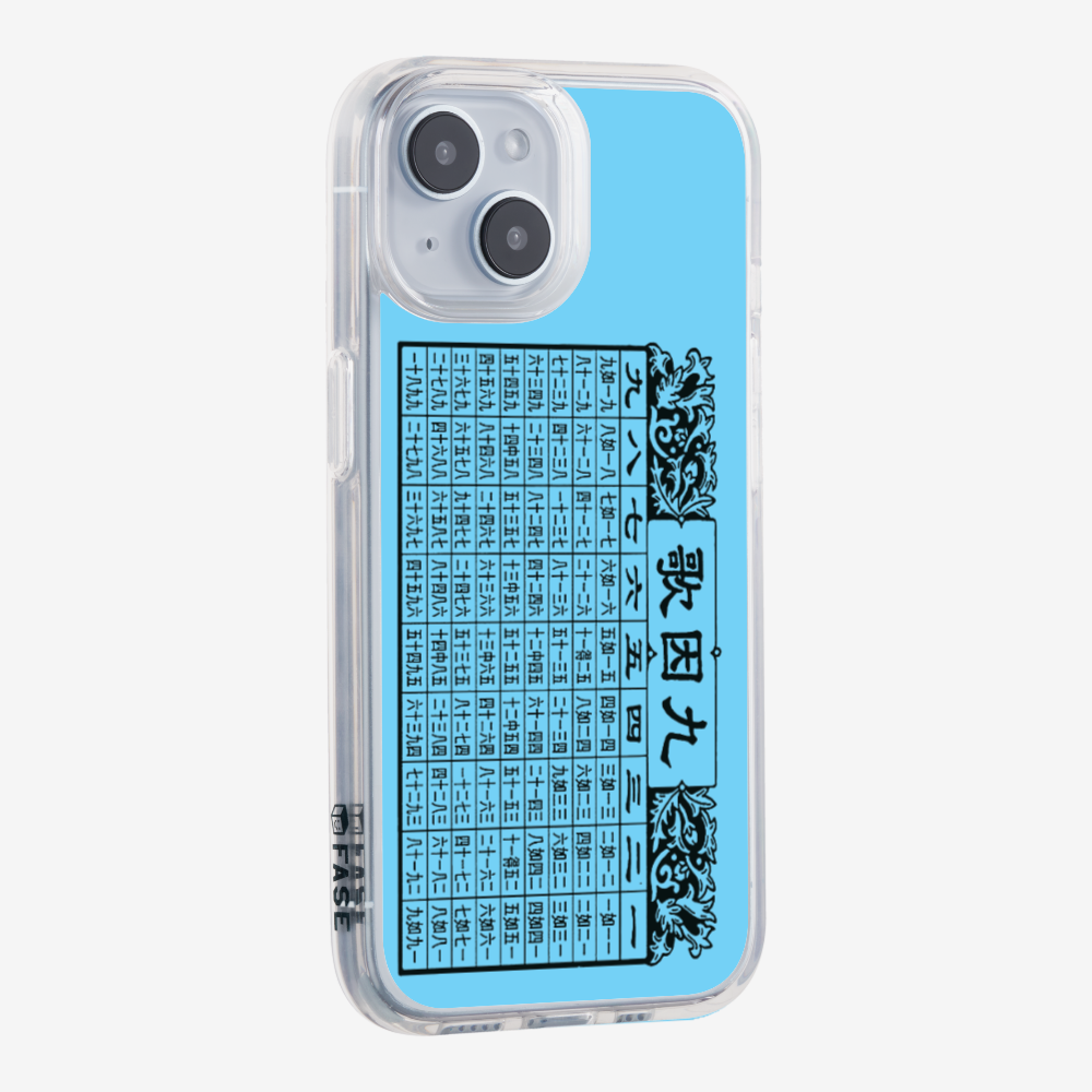 Multiplication Table Phone Case