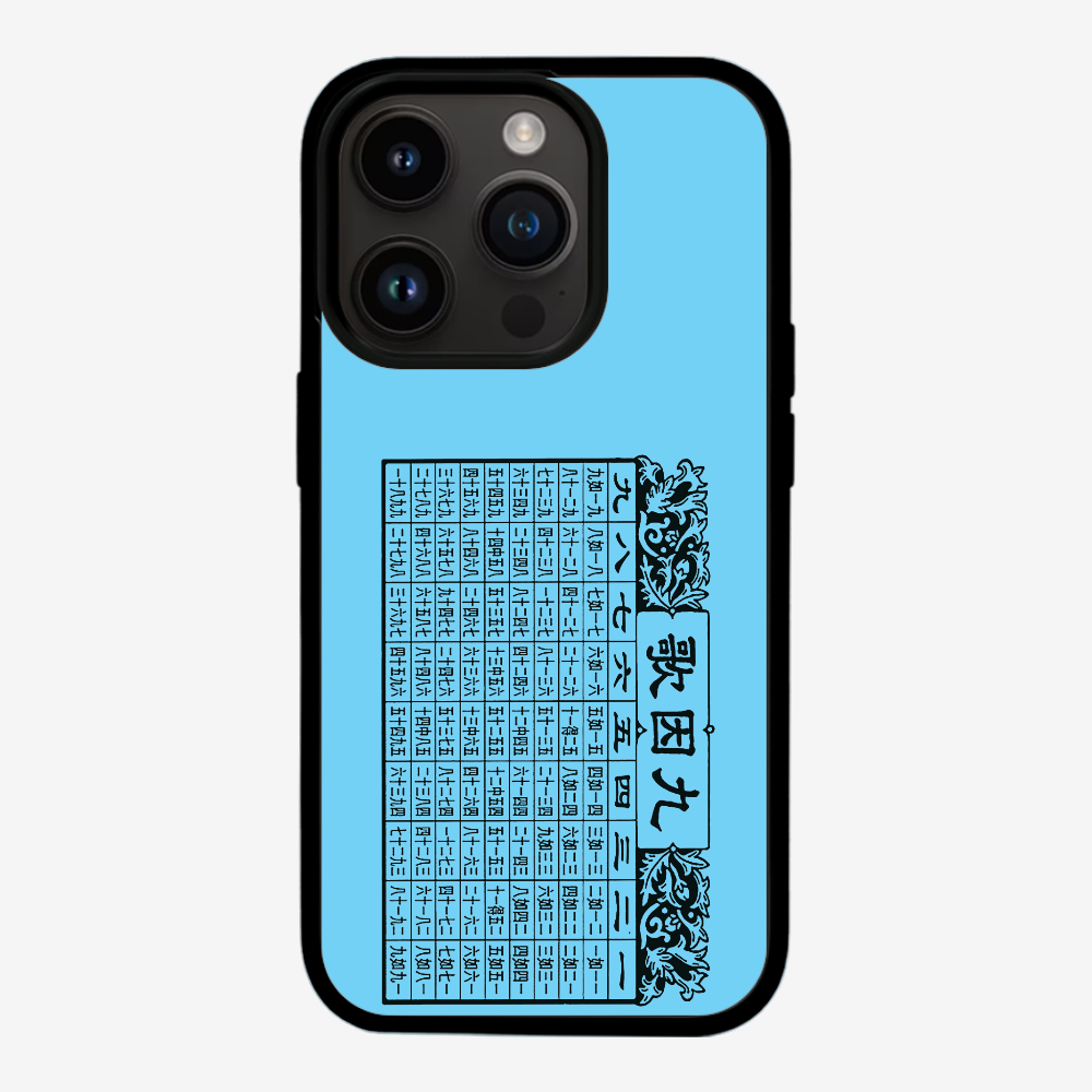 Multiplication Table Phone Case