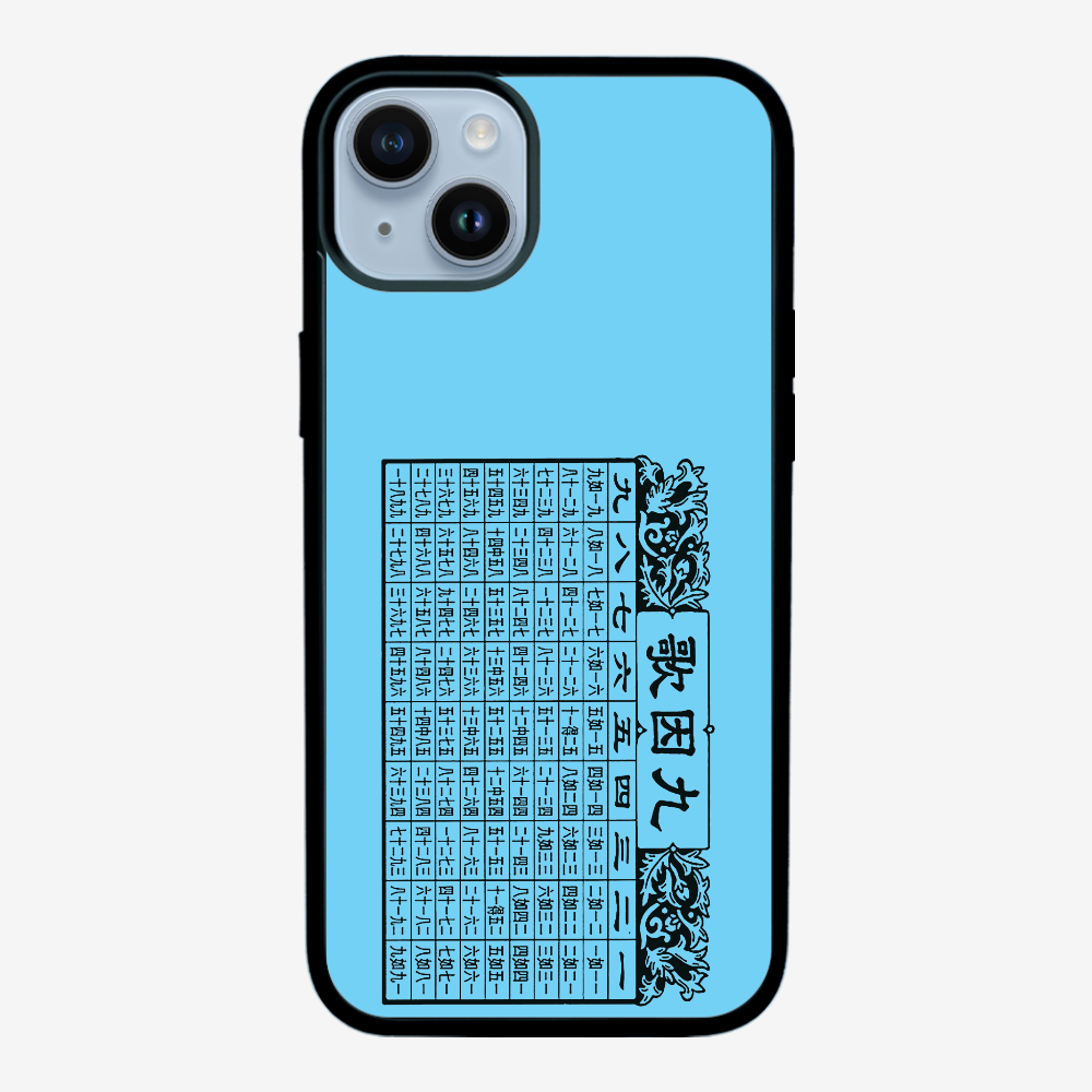 Multiplication Table Phone Case