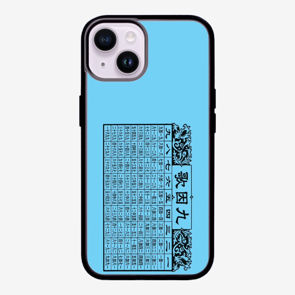 Multiplication Table Phone Case