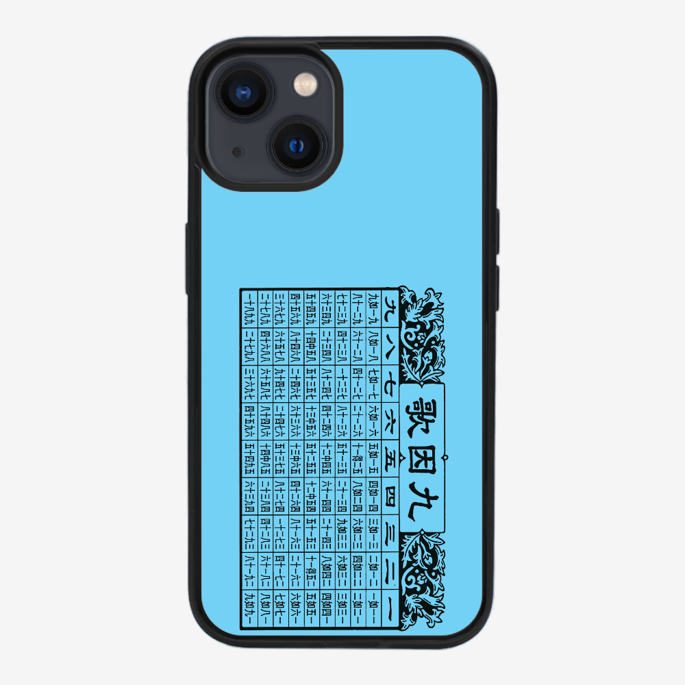 Multiplication Table Phone Case