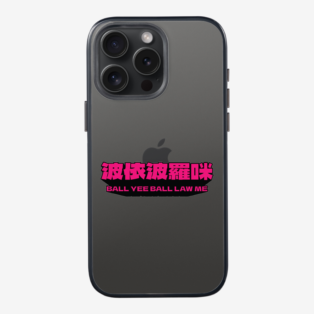 波依波羅咪 Phone Case