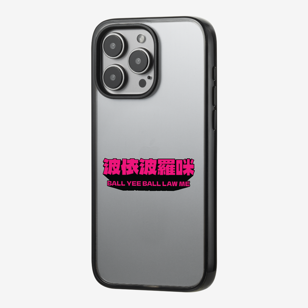 波依波羅咪 Phone Case