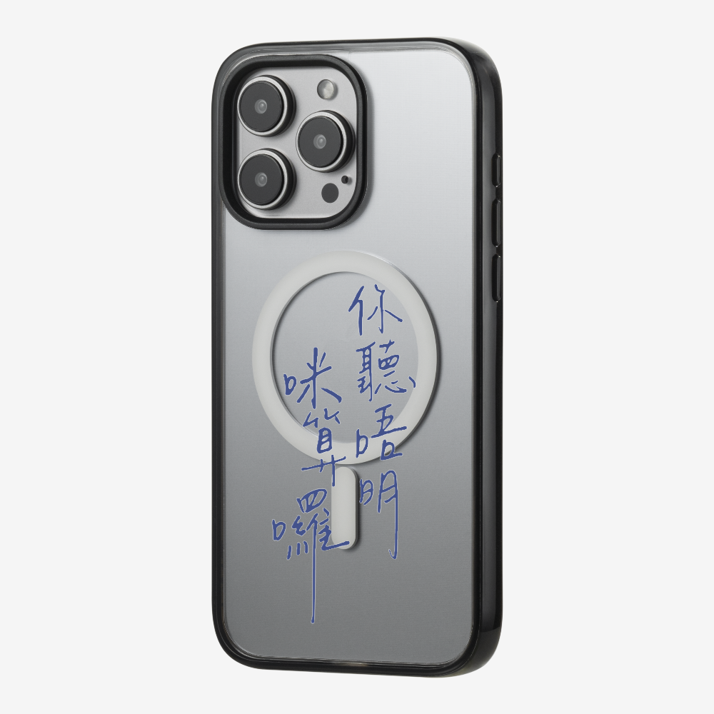 你聽唔明咪算囉 Phone Case