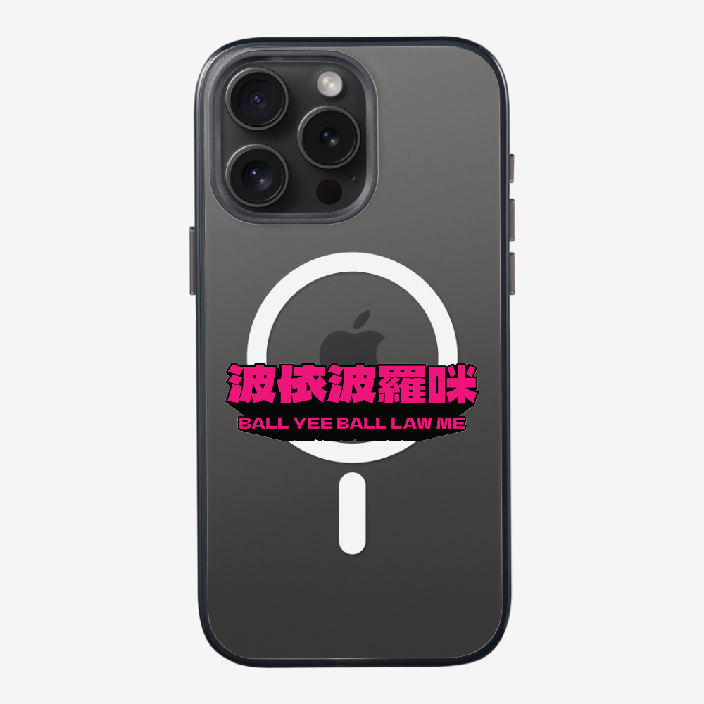 波依波羅咪 Phone Case