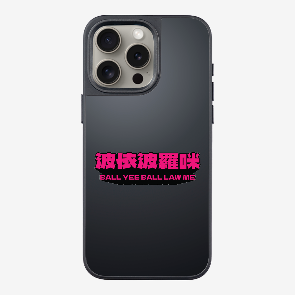 波依波羅咪 Phone Case