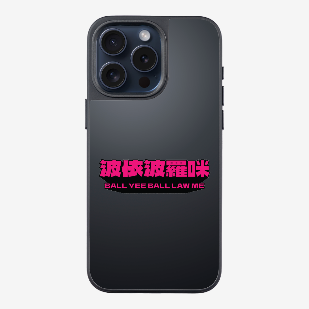 波依波羅咪 Phone Case