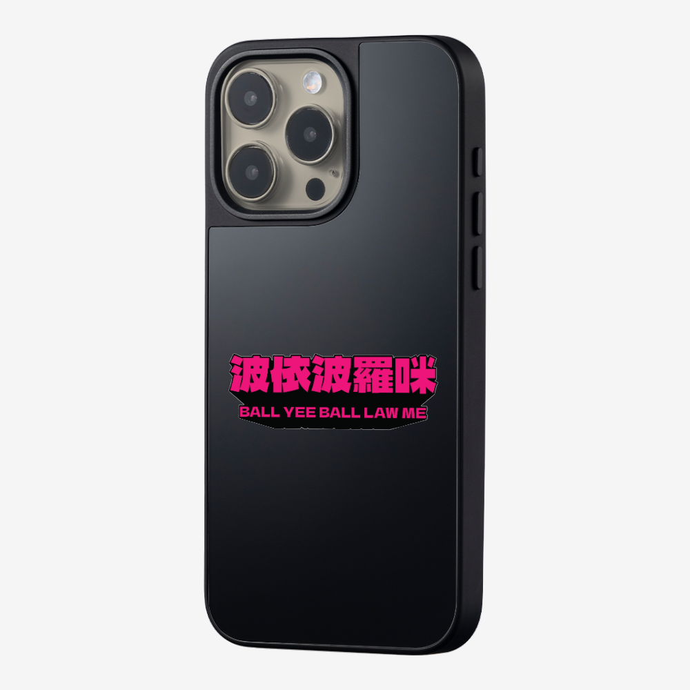 波依波羅咪 Phone Case