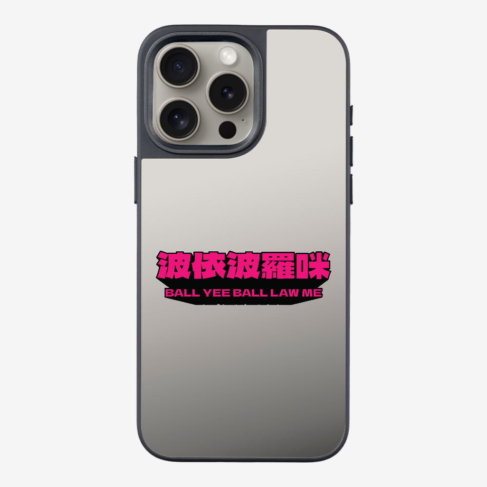 波依波羅咪 Phone Case