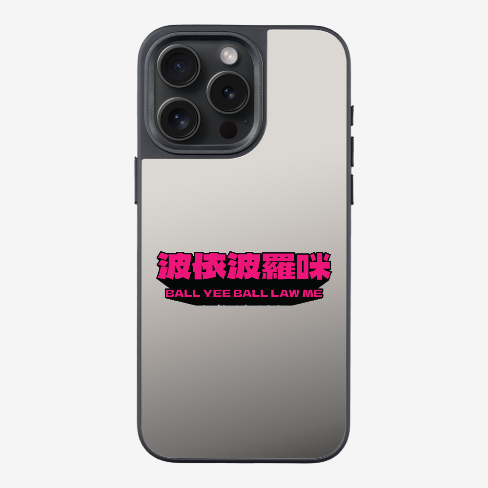 波依波羅咪 Phone Case