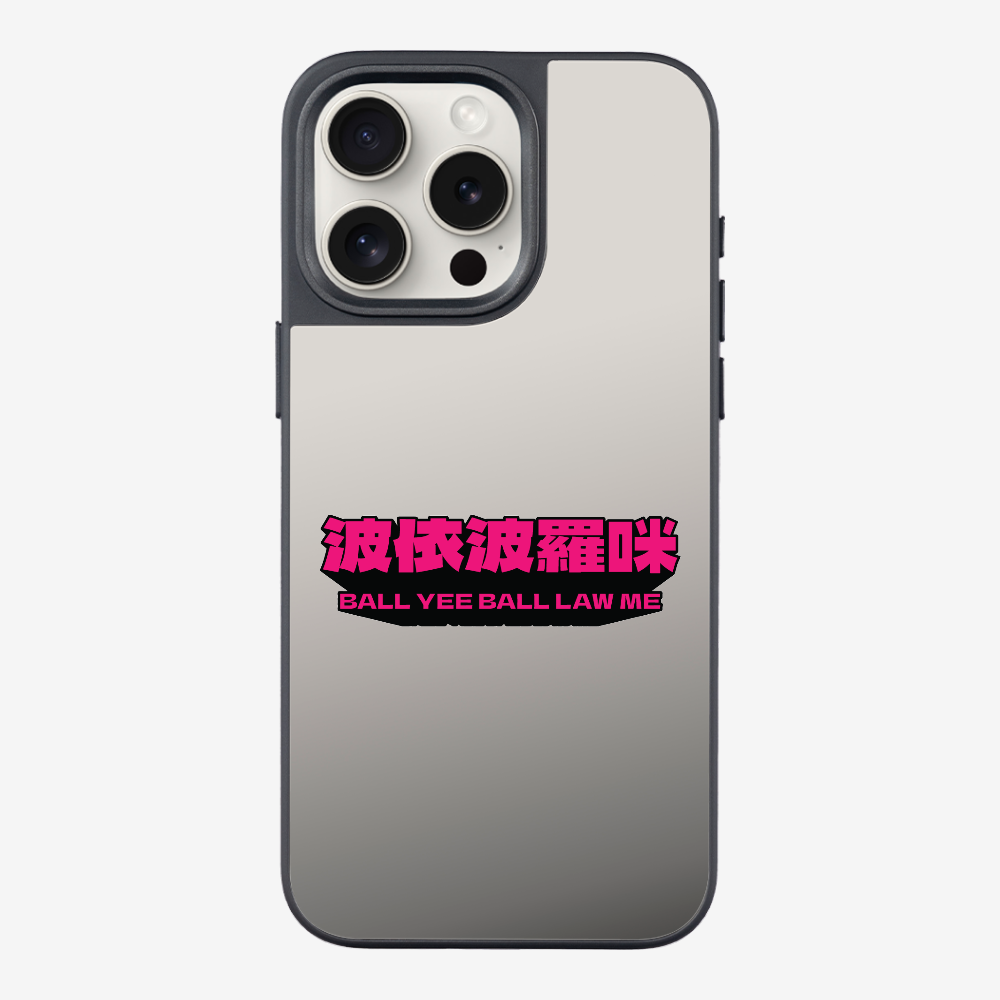 波依波羅咪 Phone Case