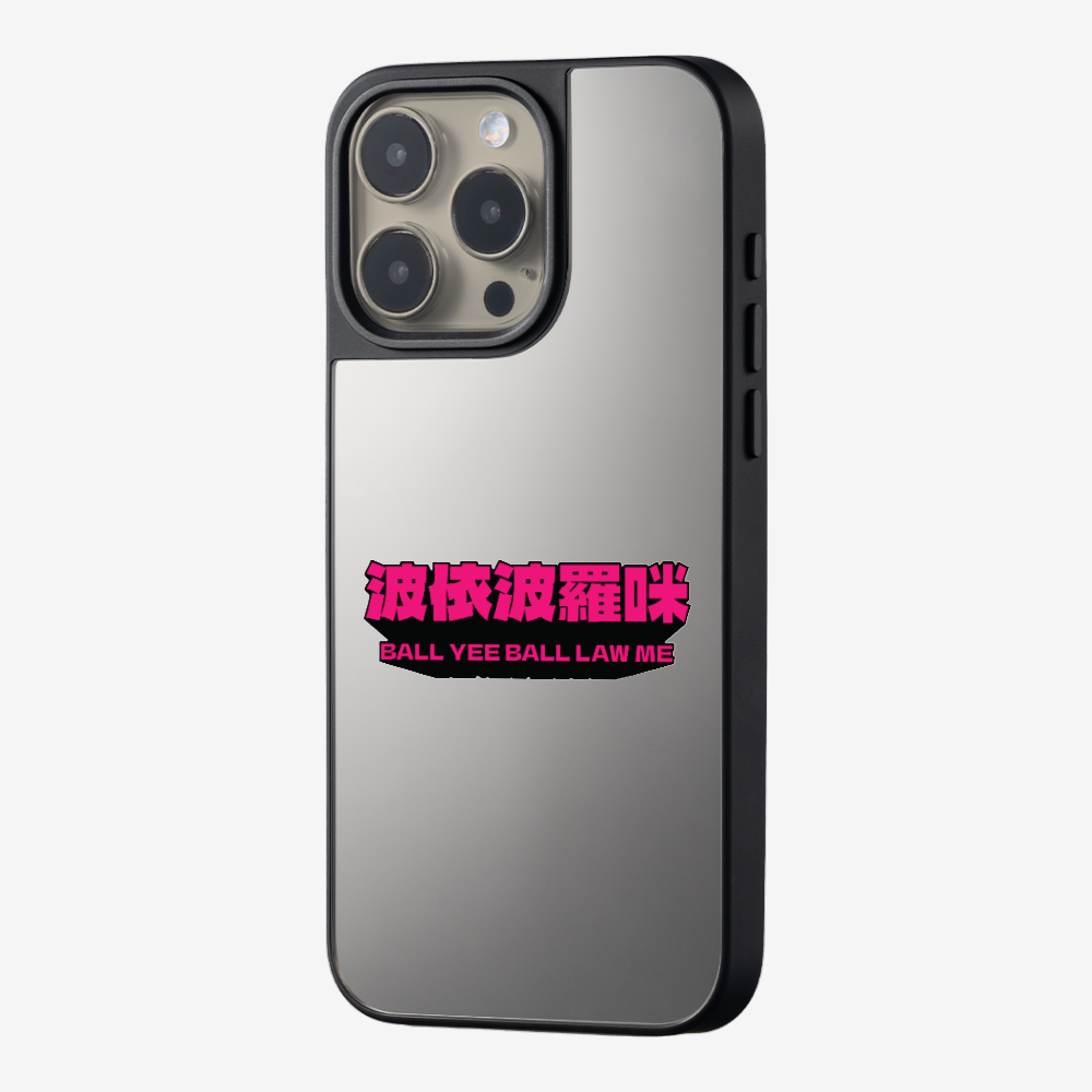 波依波羅咪 Phone Case