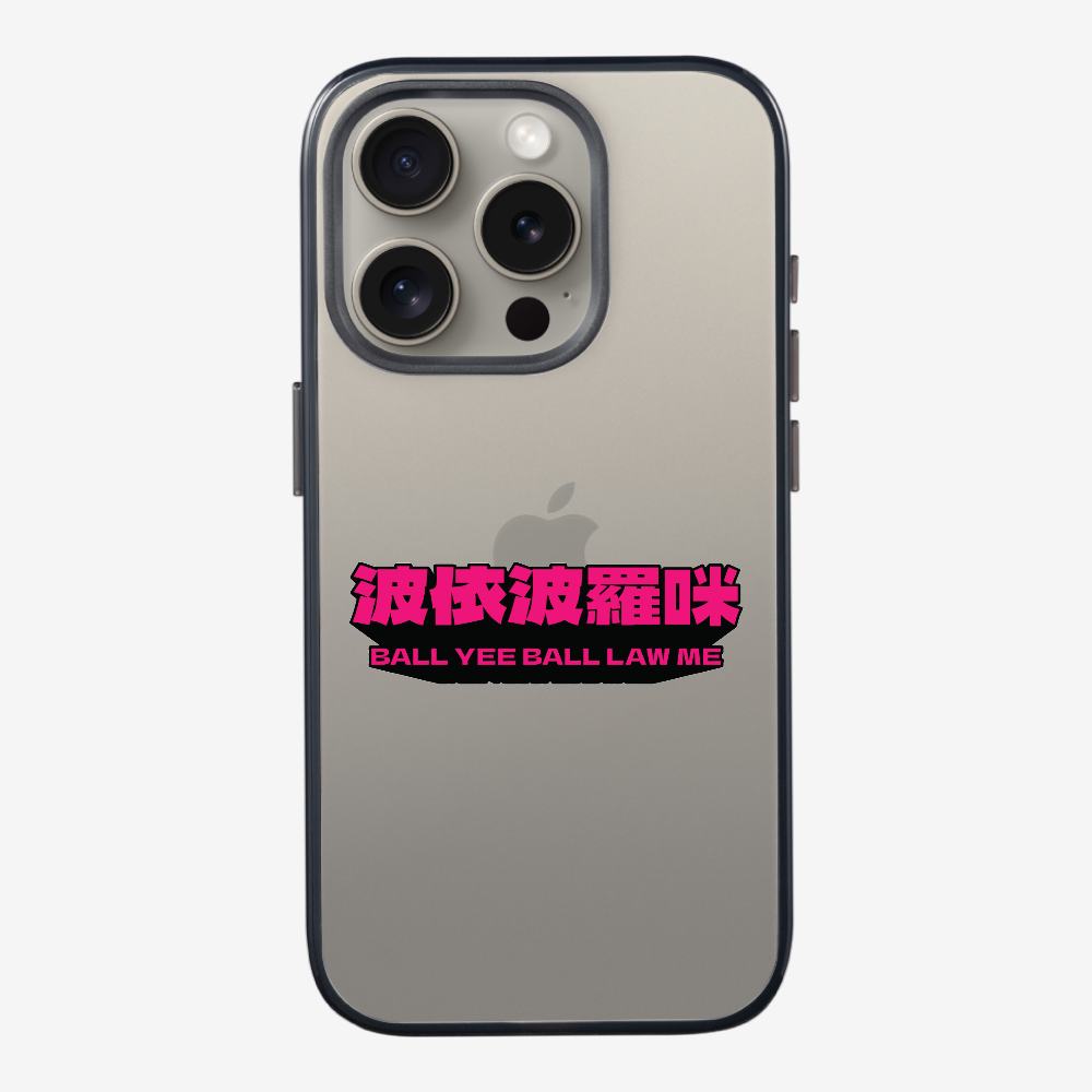 波依波羅咪 Phone Case