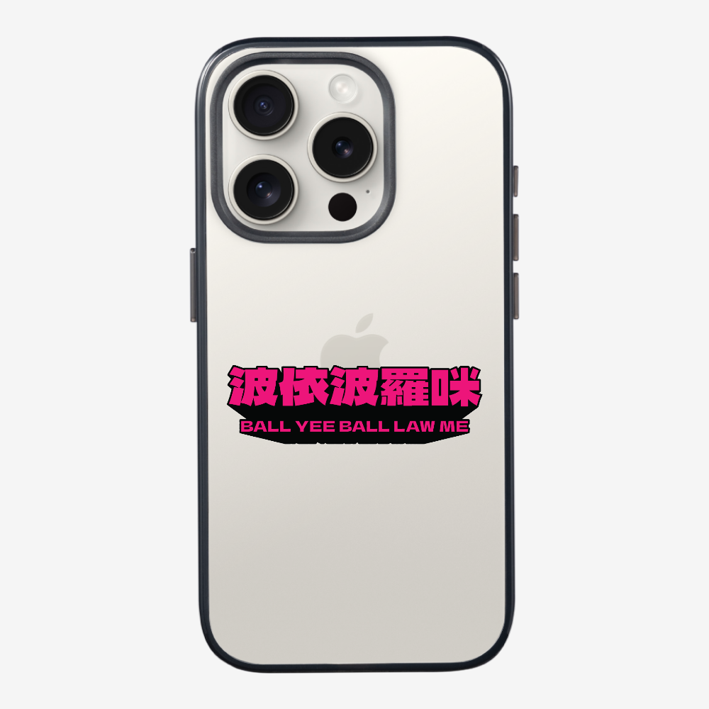 波依波羅咪 Phone Case