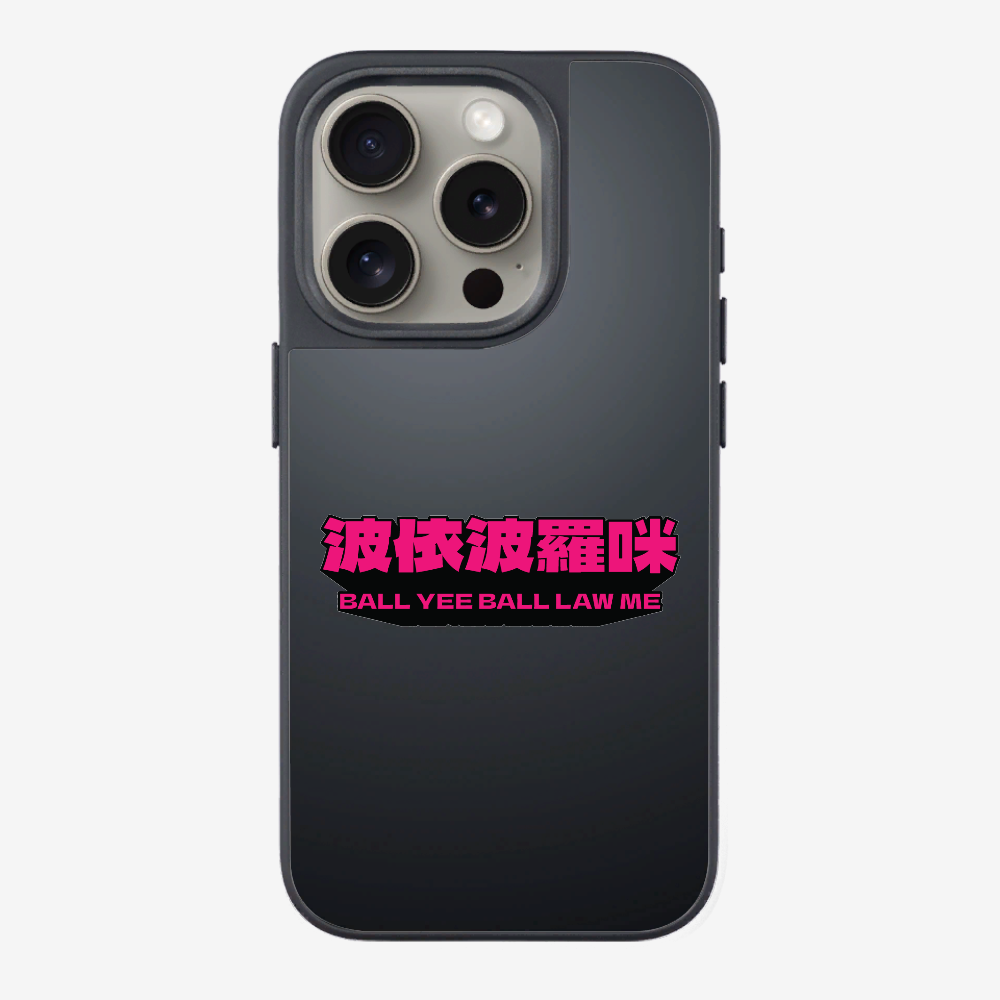 波依波羅咪 Phone Case