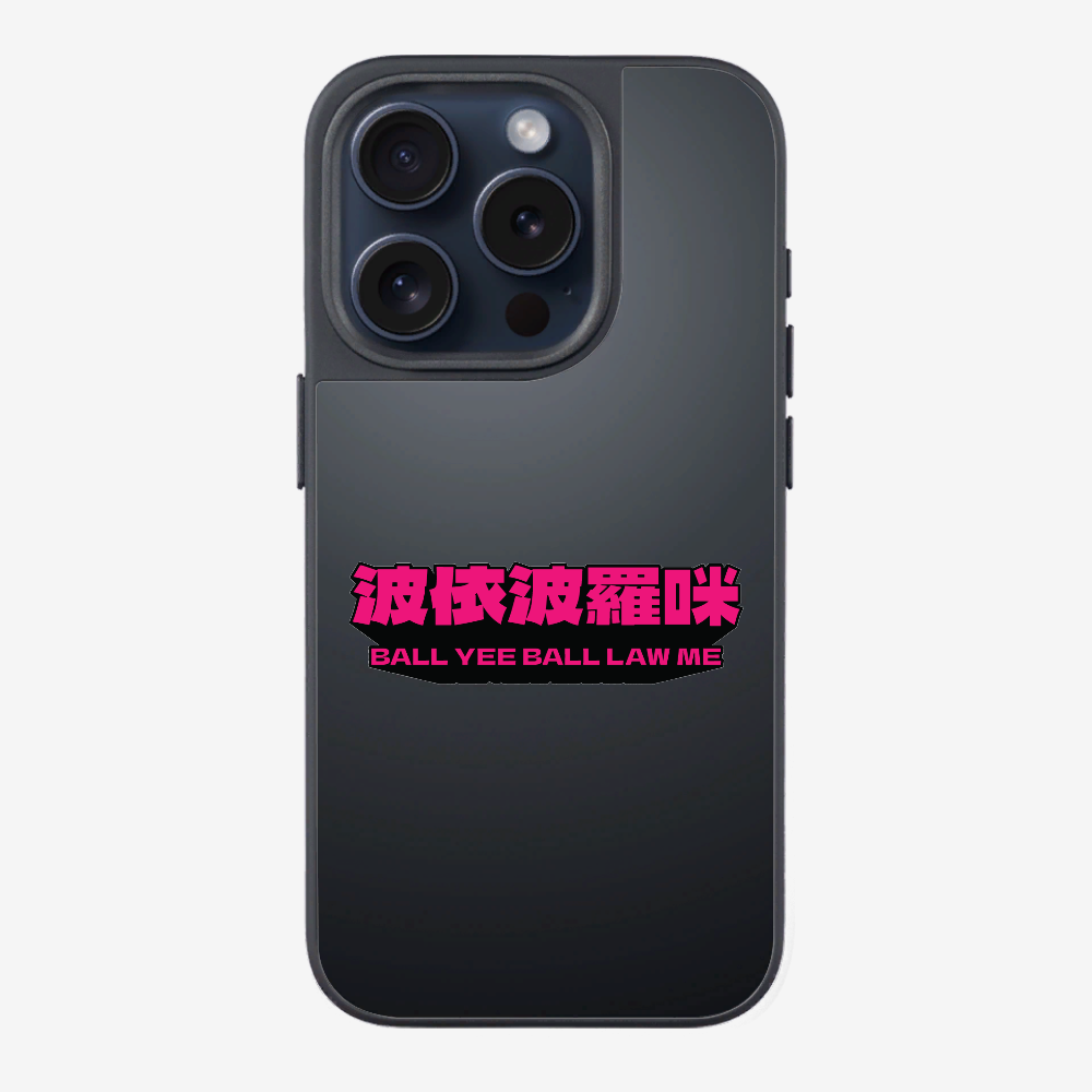 波依波羅咪 Phone Case