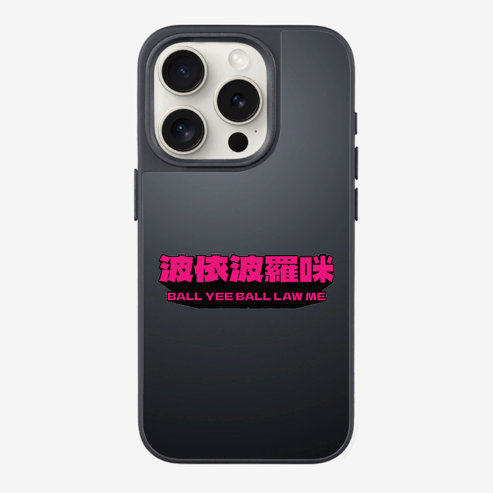 波依波羅咪 Phone Case