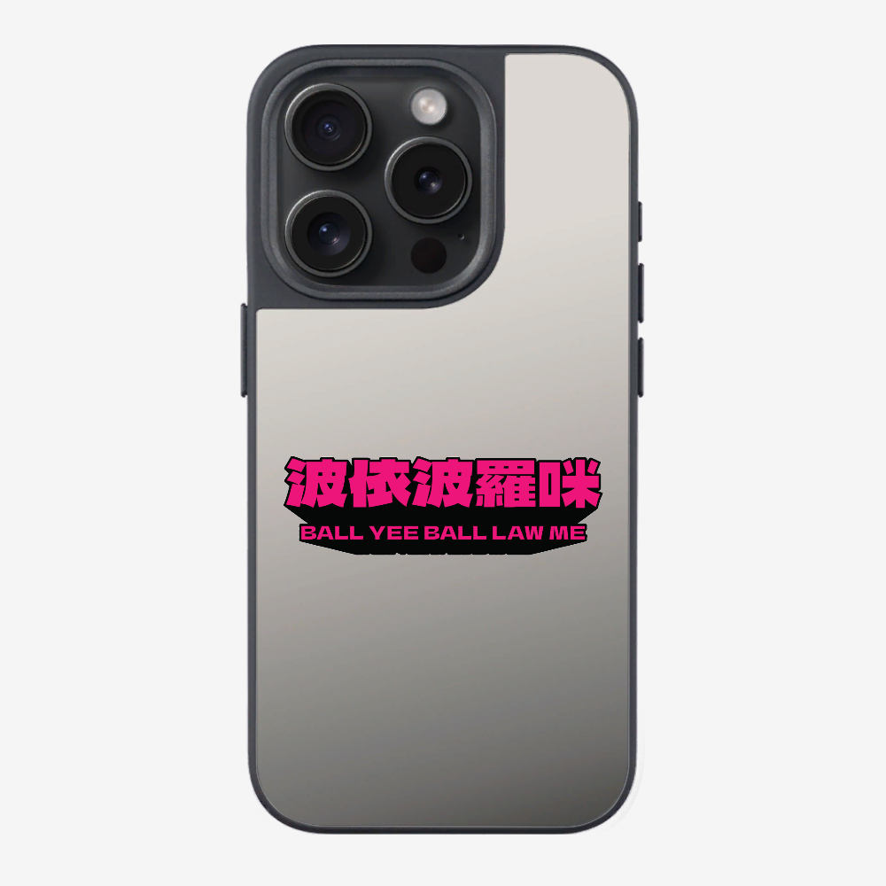 波依波羅咪 Phone Case