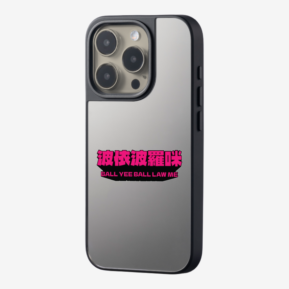 波依波羅咪 Phone Case