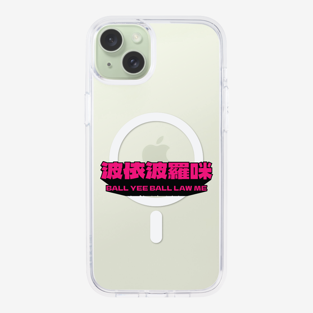 波依波羅咪 Phone Case