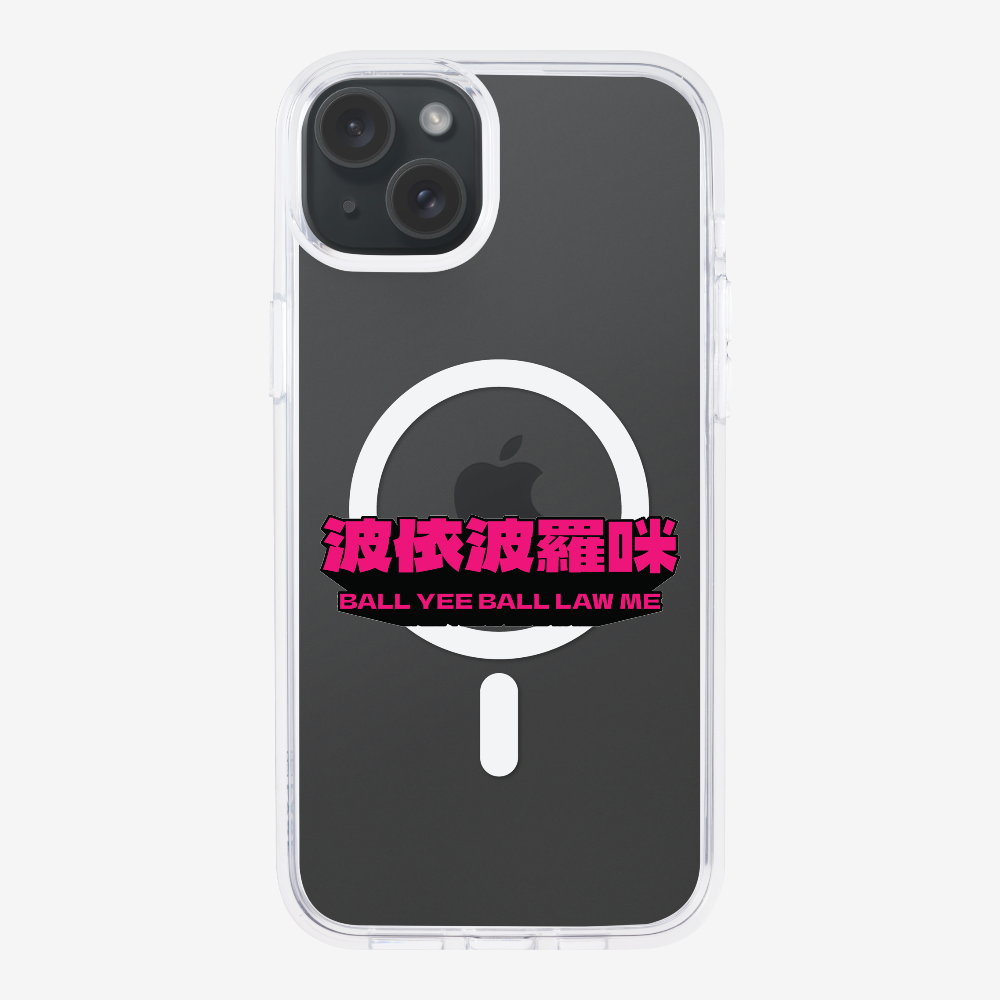 波依波羅咪 Phone Case