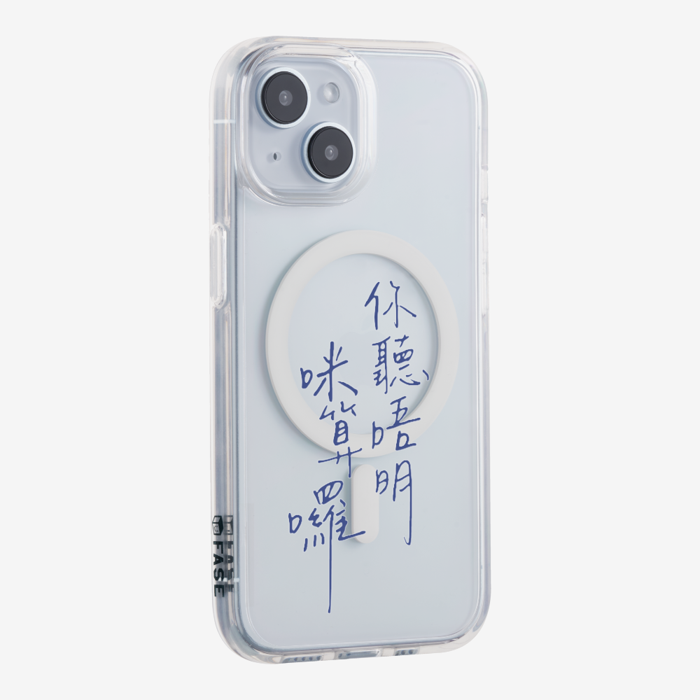 你聽唔明咪算囉 Phone Case