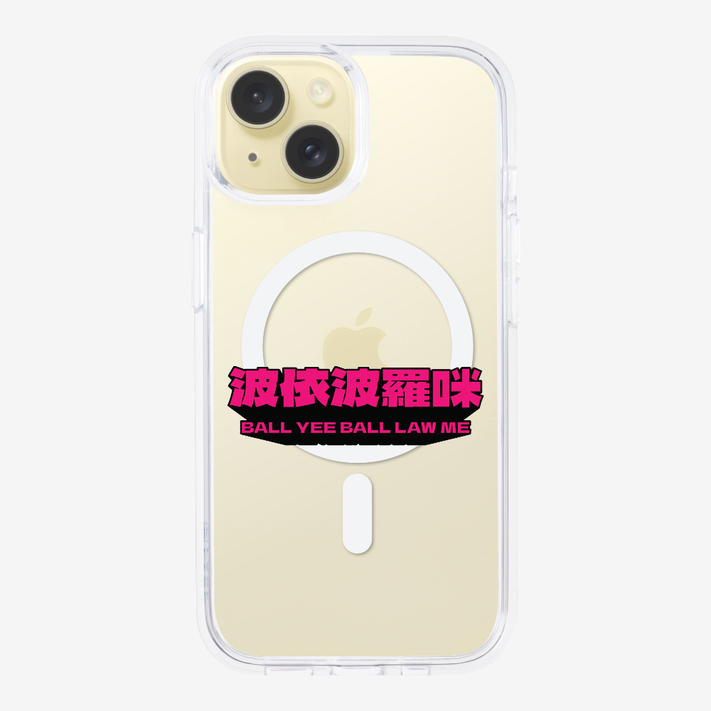 波依波羅咪 Phone Case