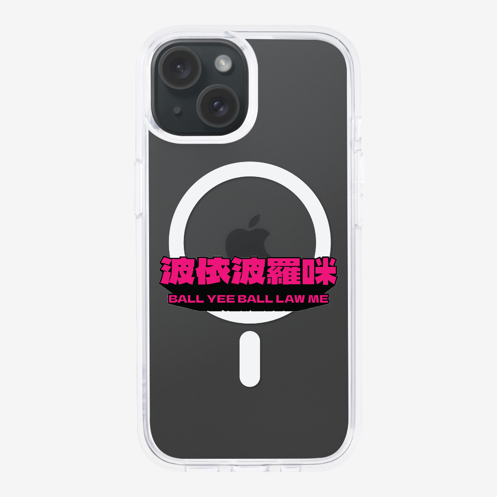 波依波羅咪 Phone Case