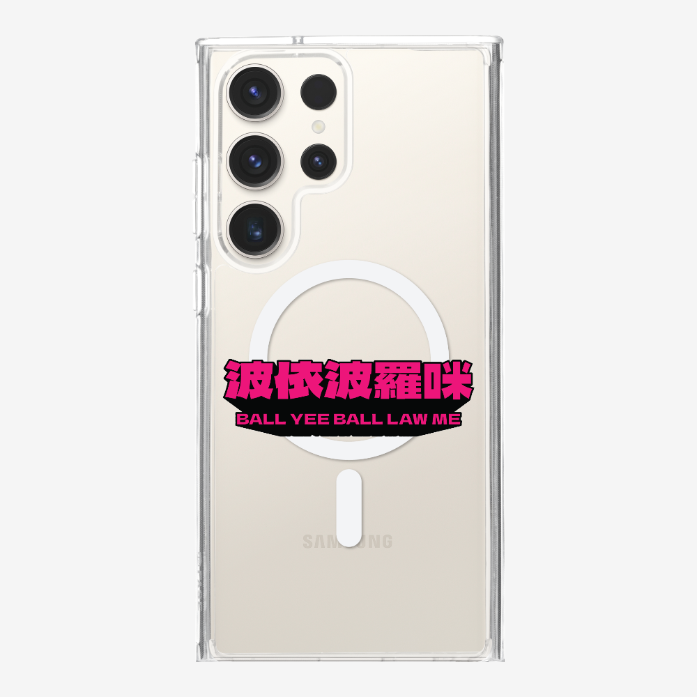 波依波羅咪 Phone Case