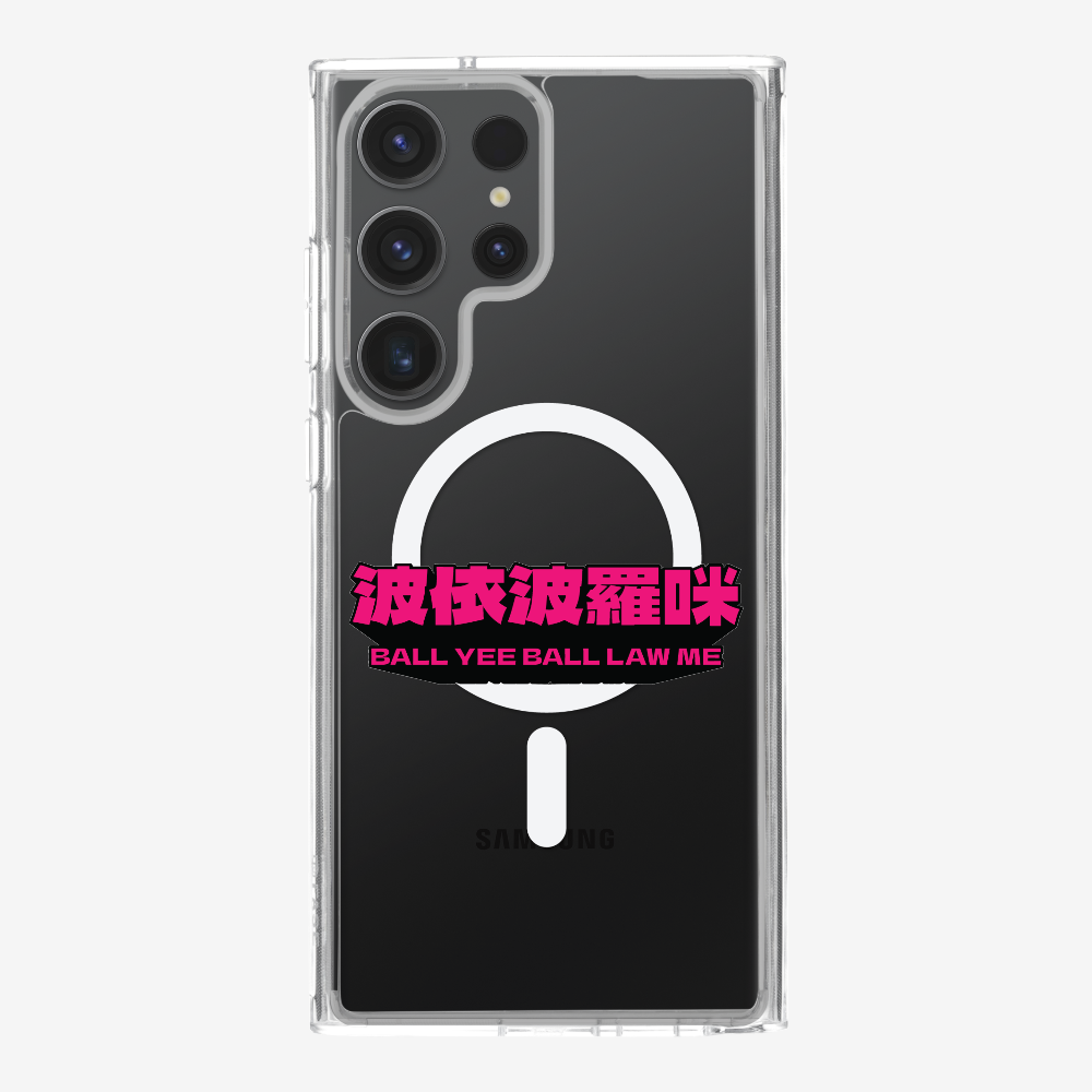 波依波羅咪 Phone Case