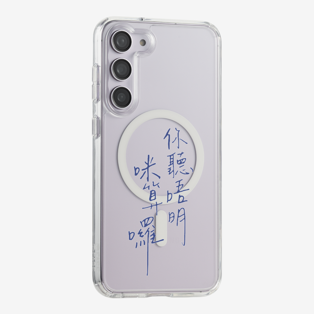 你聽唔明咪算囉 Phone Case